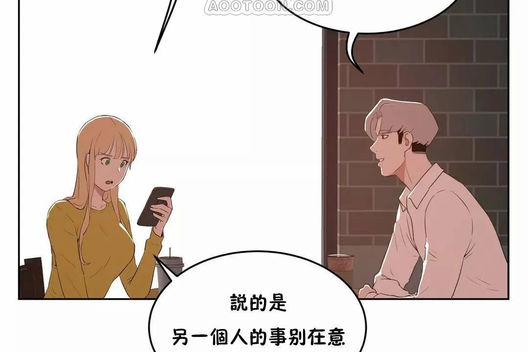 性教育 第44话 第58页