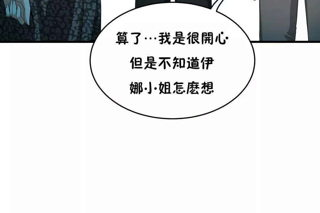 性教育 第44话 第5页