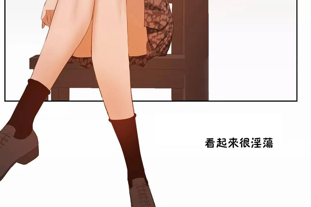 性教育 第44话 第79页