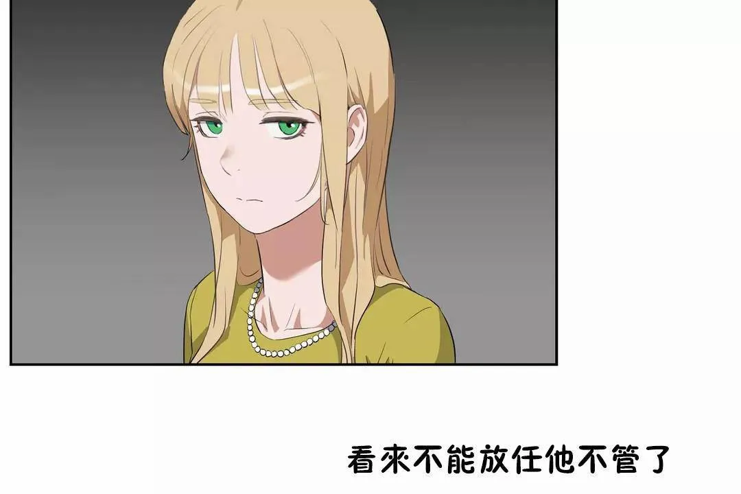 性教育 第44话 第7页