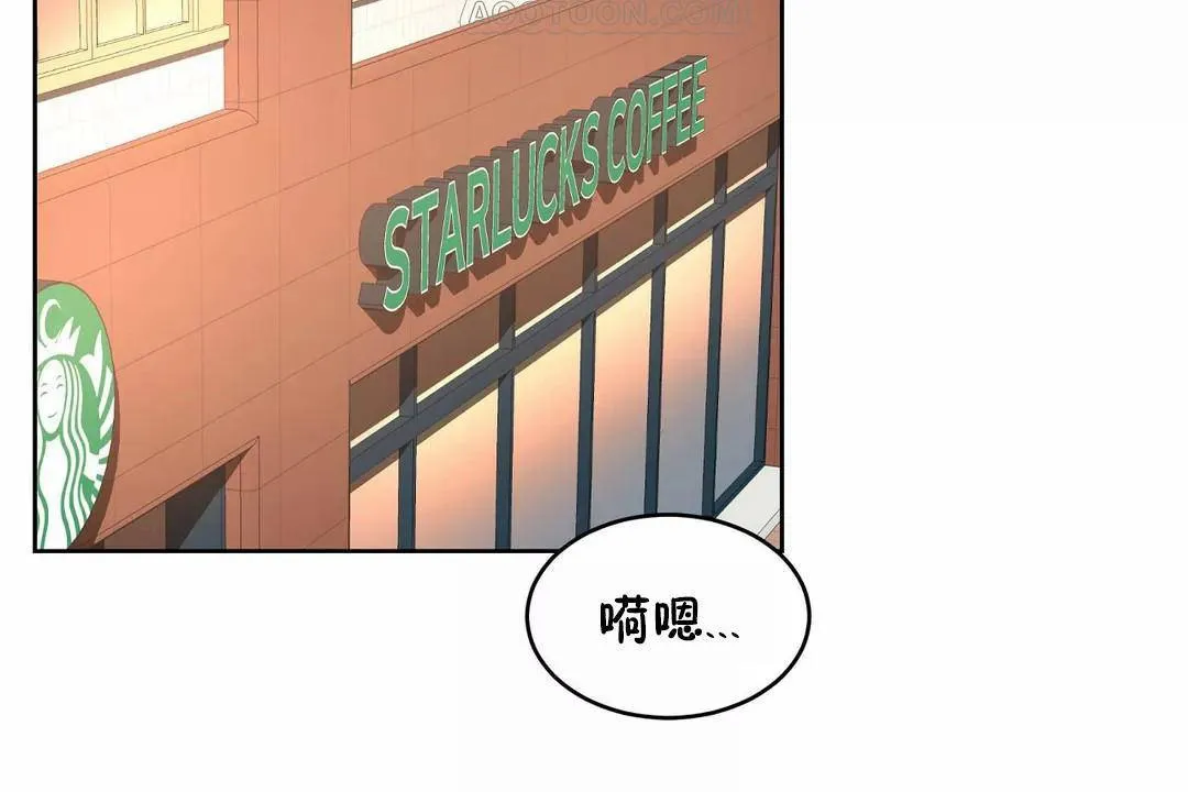 性教育 第44话 第52页