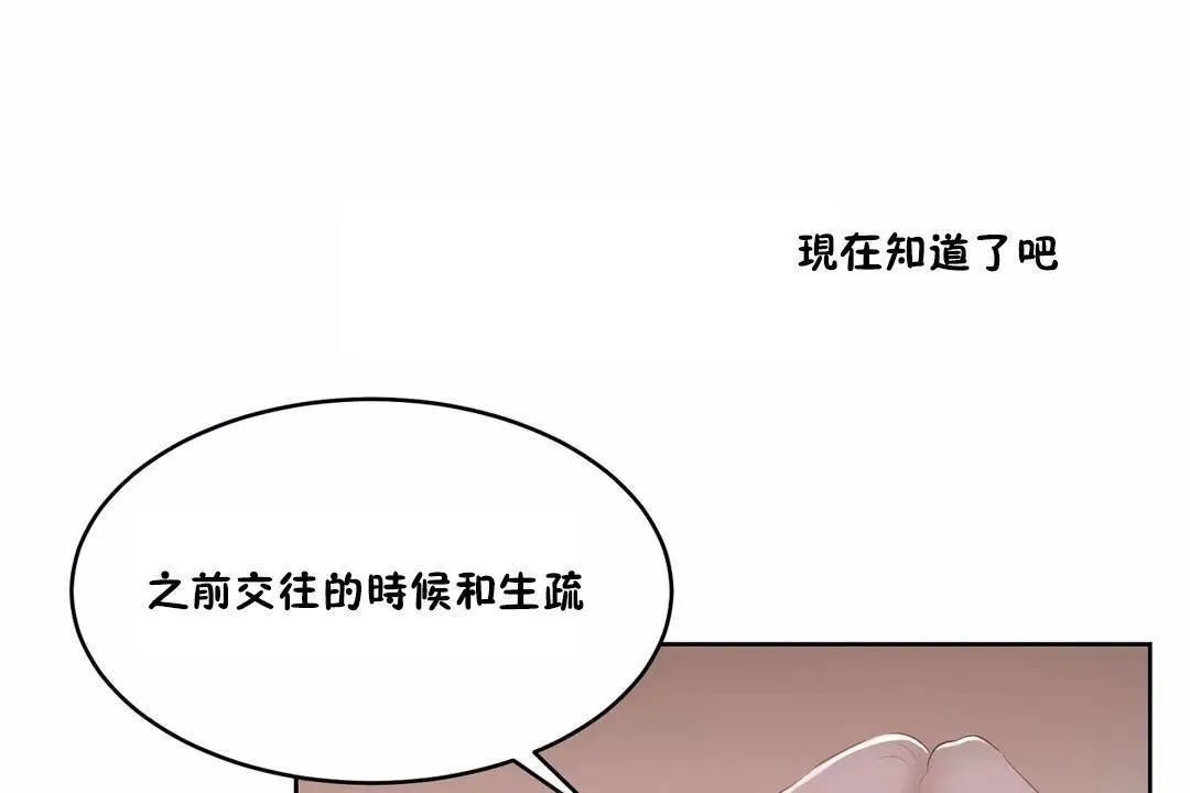 性教育 第44话 第146页