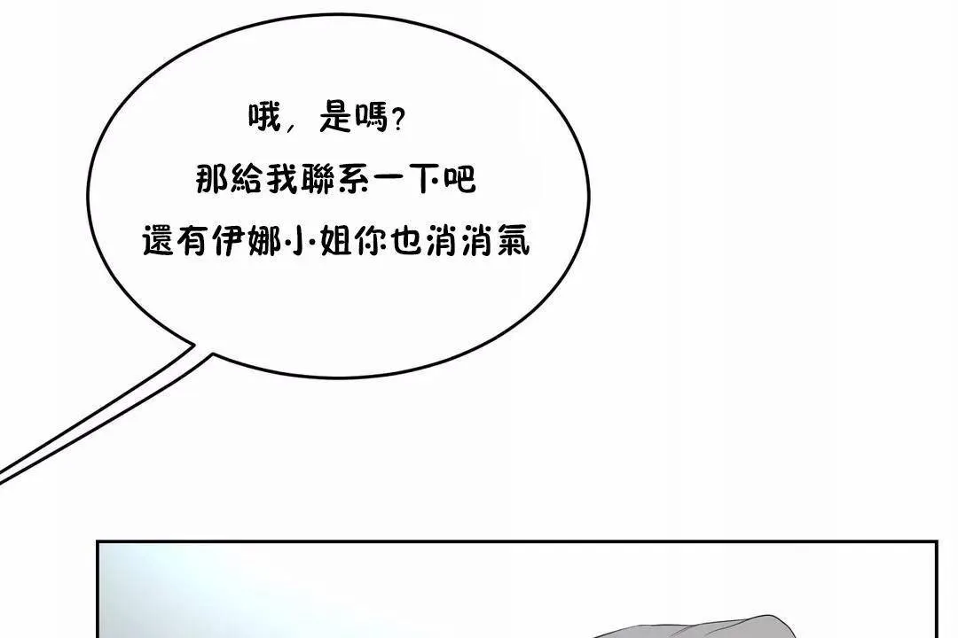 性教育 第44话 第35页