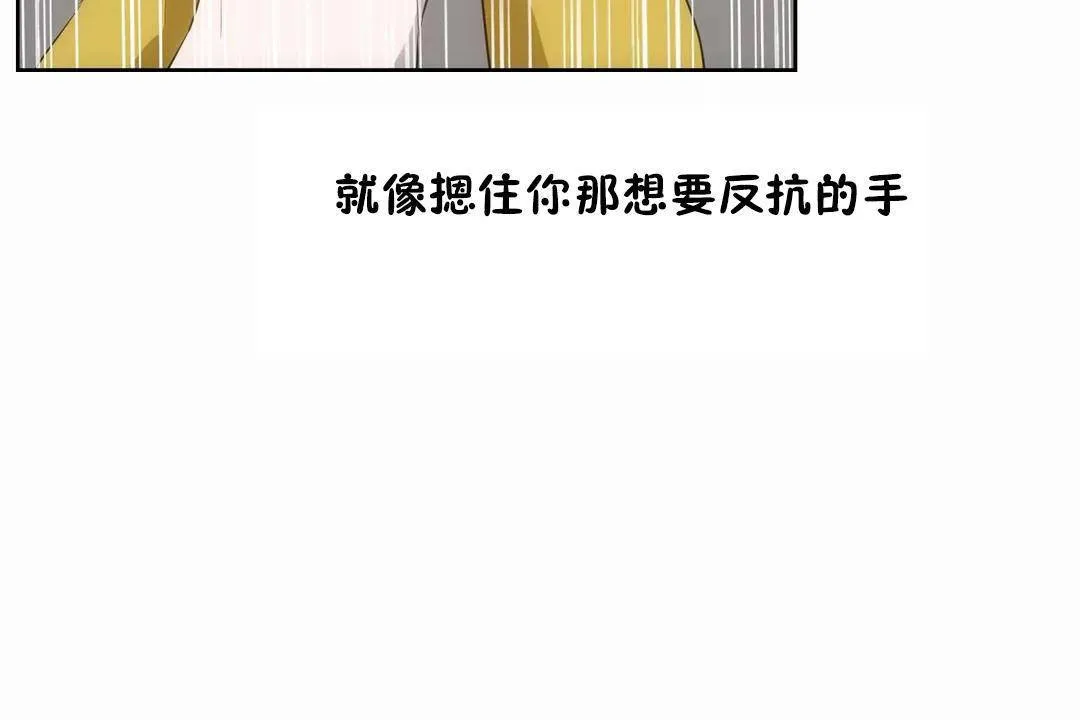 性教育 第44话 第96页