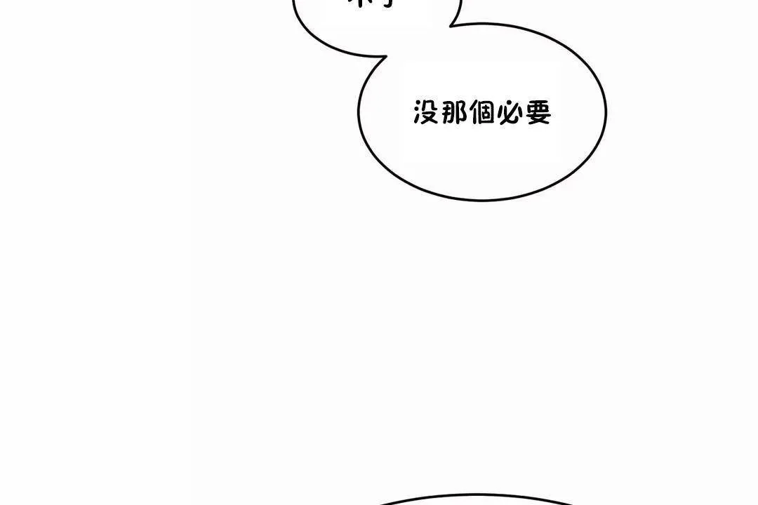 性教育 第44话 第170页