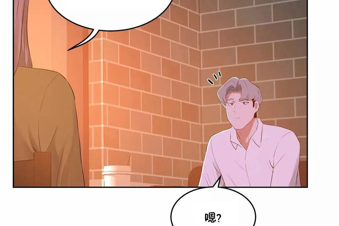 性教育 第44话 第158页