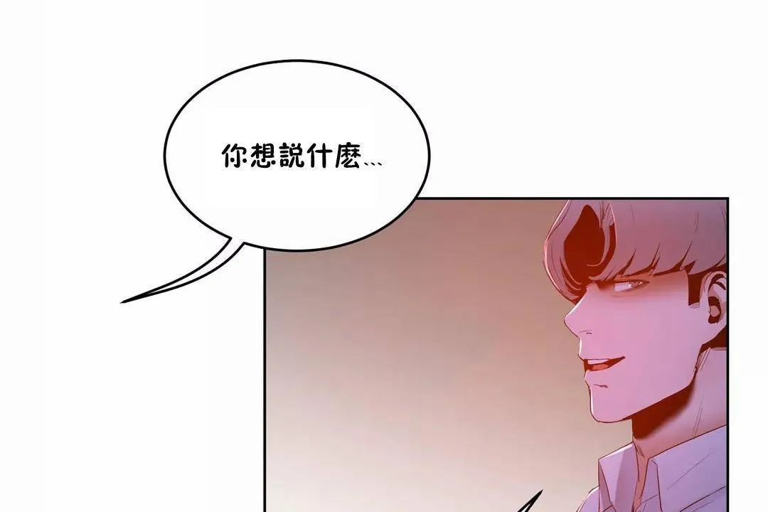 性教育 第44话 第137页