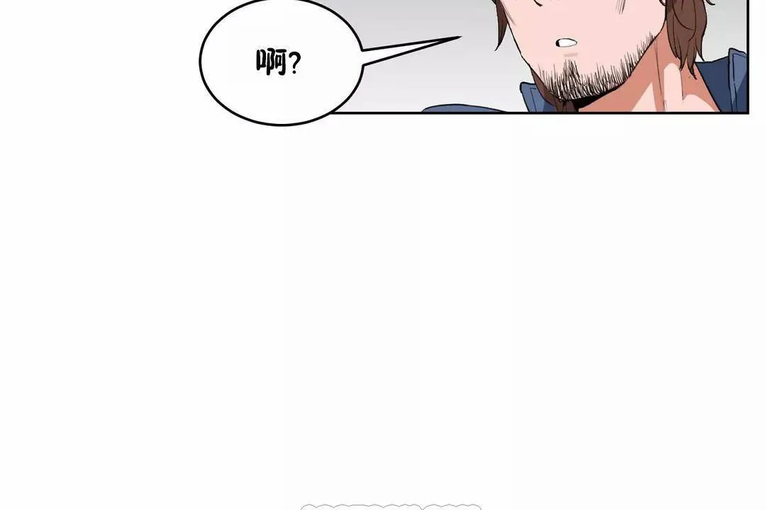 性教育 第44话 第27页
