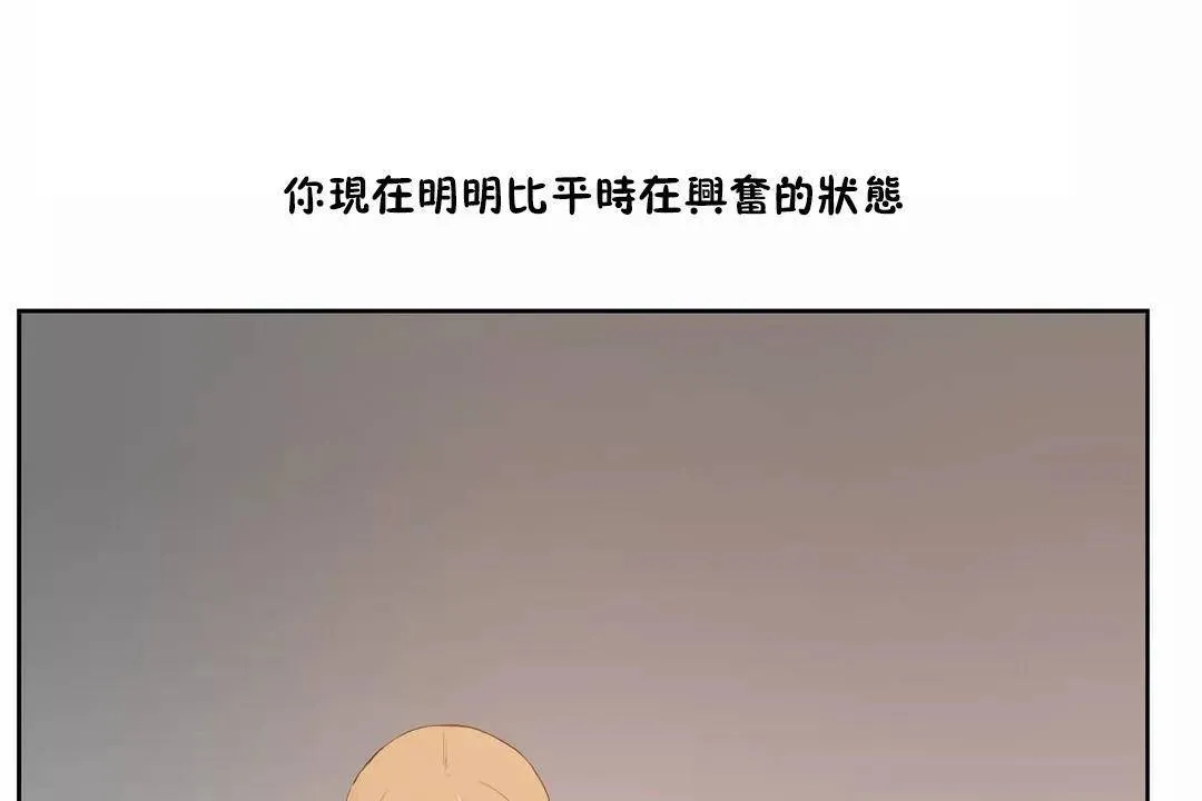 性教育 第44话 第77页