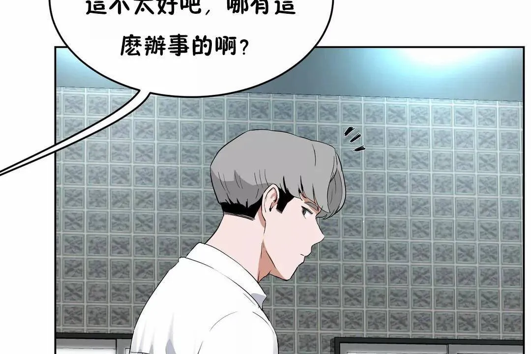 性教育 第44话 第29页
