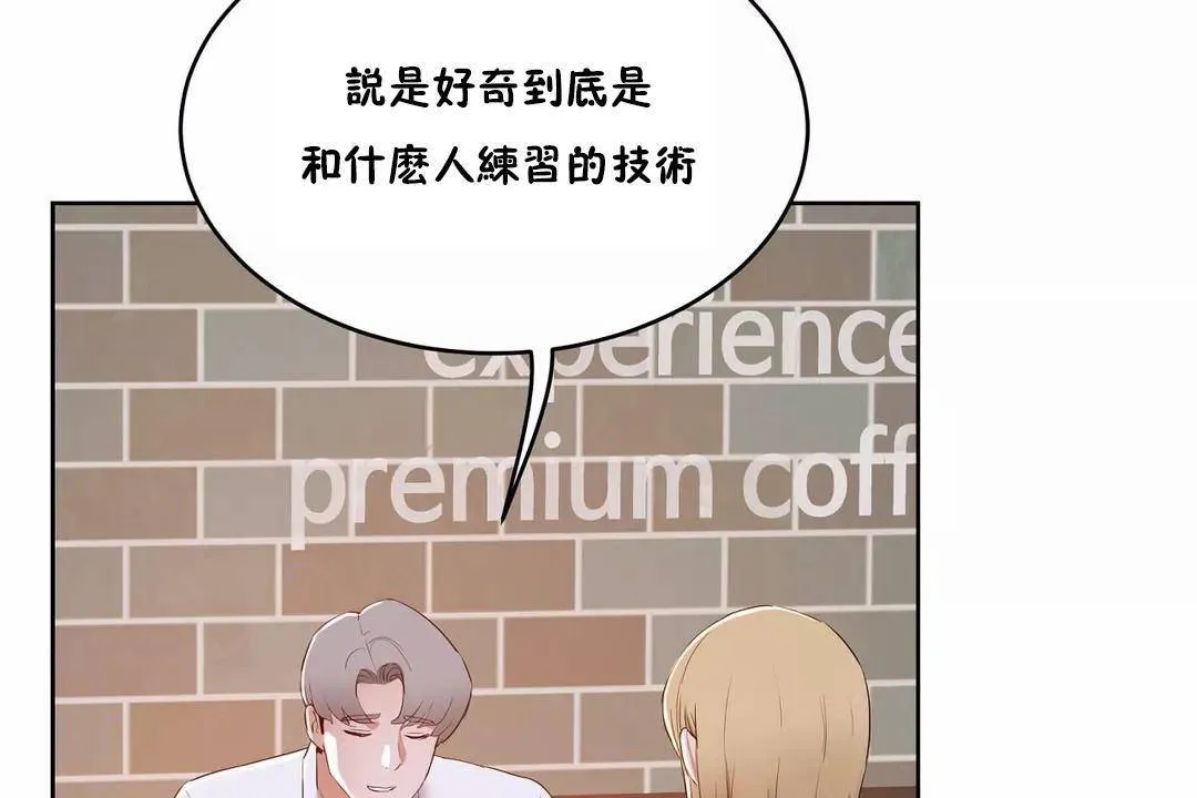 性教育 第44话 第150页