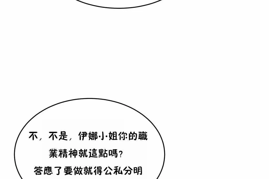 性教育 第44话 第31页