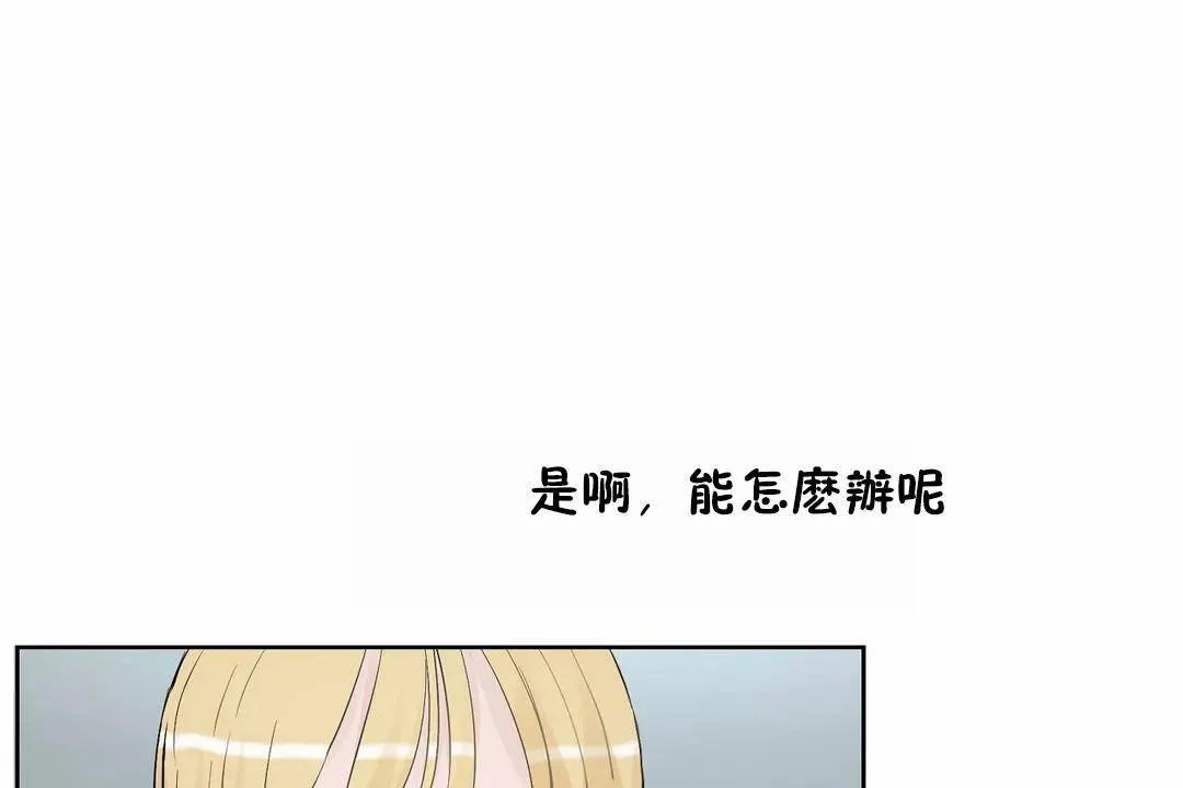 性教育 第44话 第19页