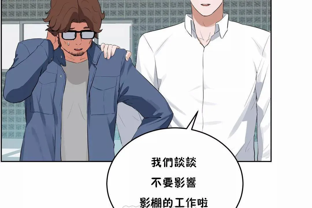 性教育 第44话 第39页