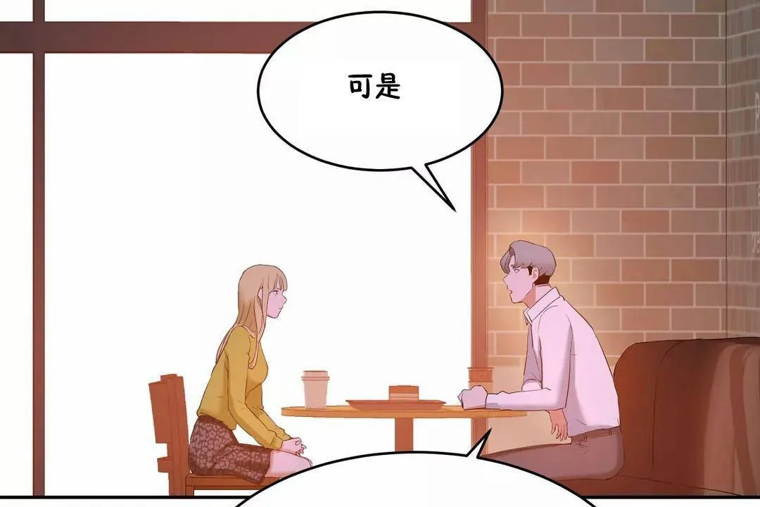 性教育 第44话 第128页