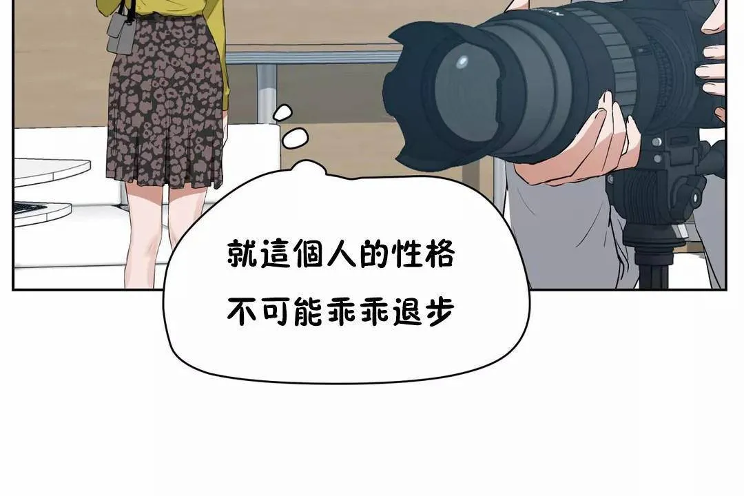 性教育 第44话 第18页