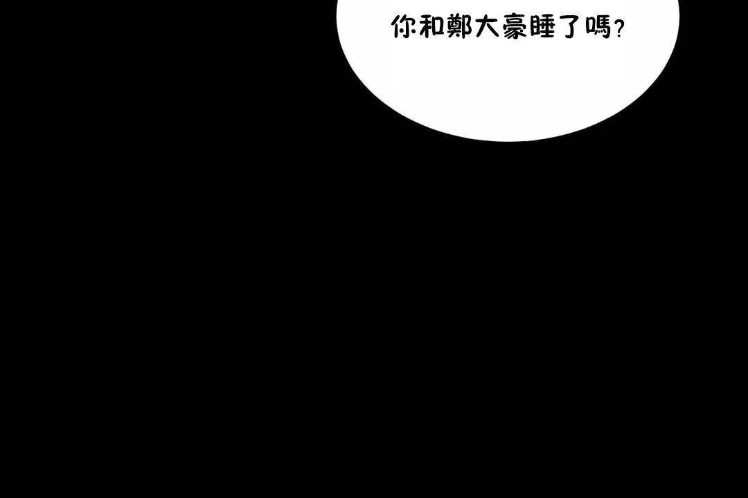 性教育 第44话 第181页