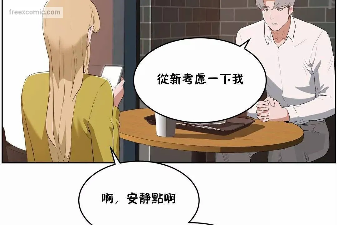 性教育 第44话 第65页