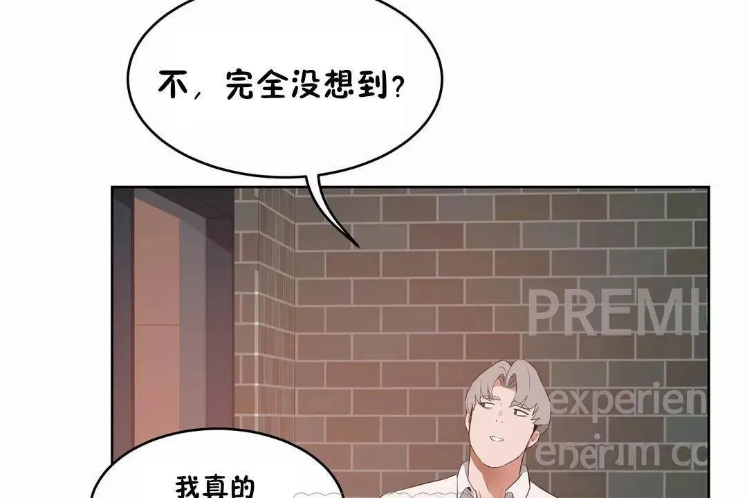 性教育 第44话 第69页
