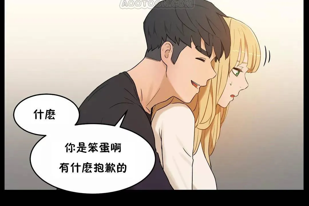 性教育 第44话 第190页