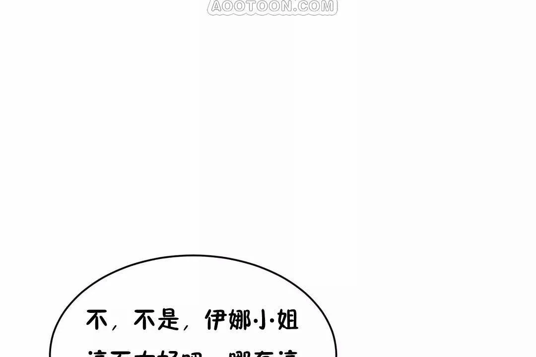 性教育 第44话 第28页