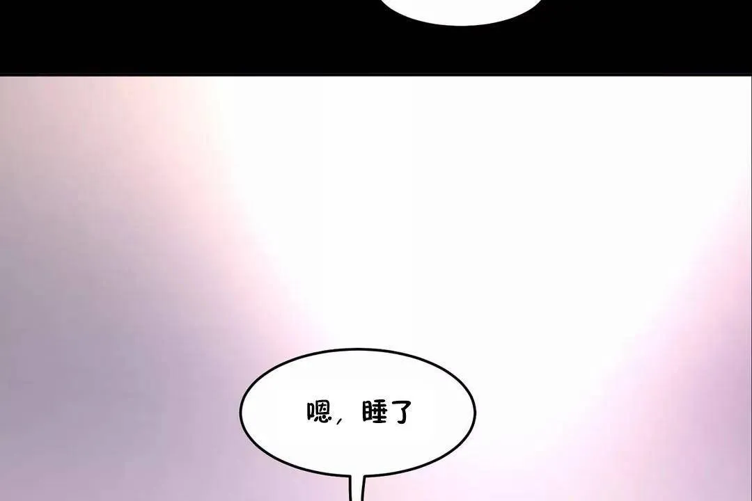 性教育 第44话 第186页