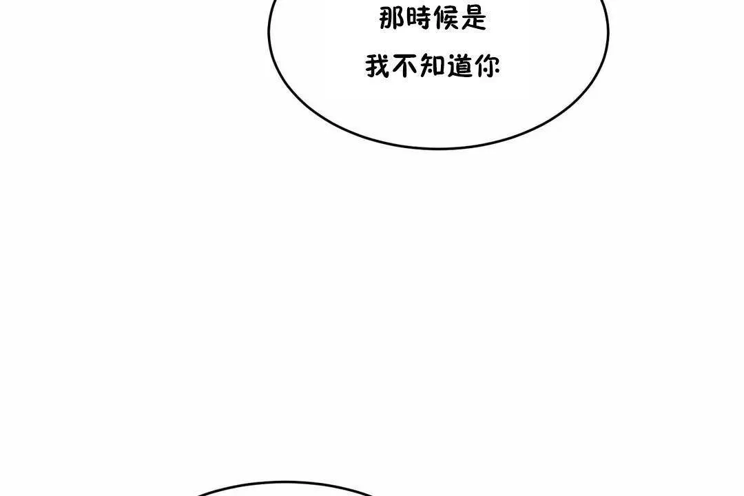 性教育 第44话 第73页