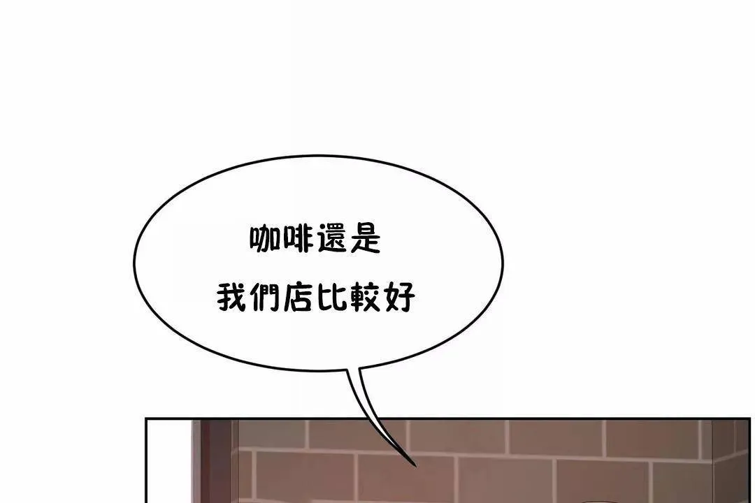 性教育 第44话 第53页