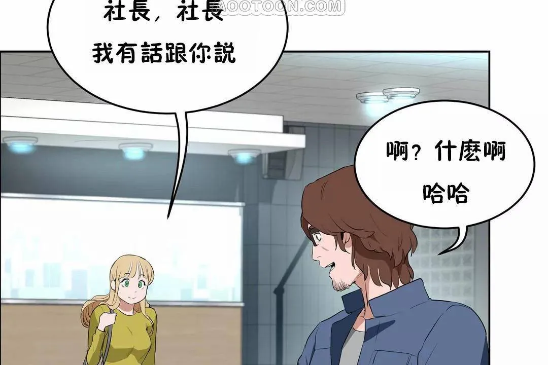性教育 第44话 第22页