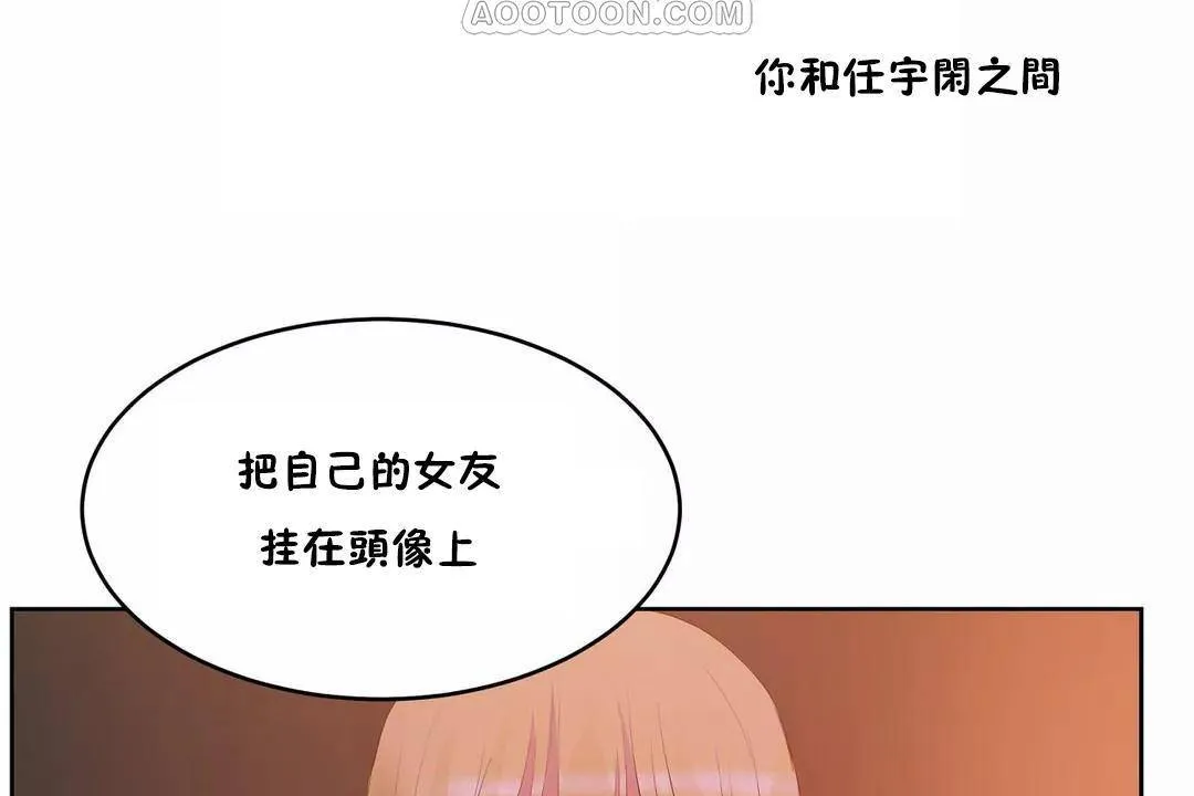 性教育 第44话 第154页