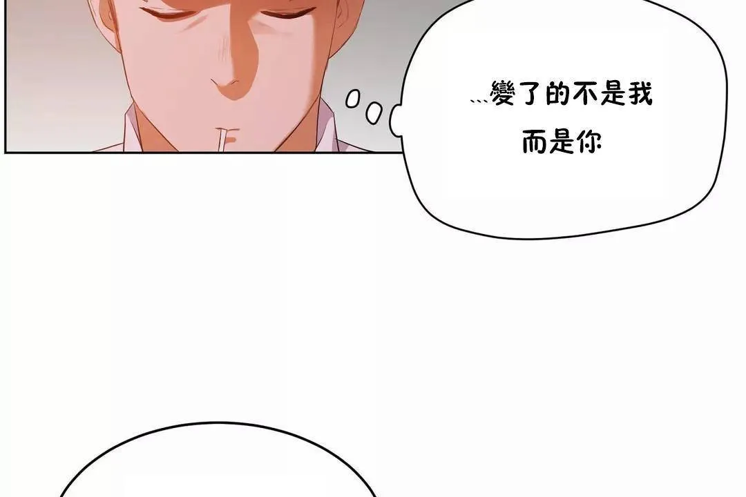 性教育 第44话 第119页