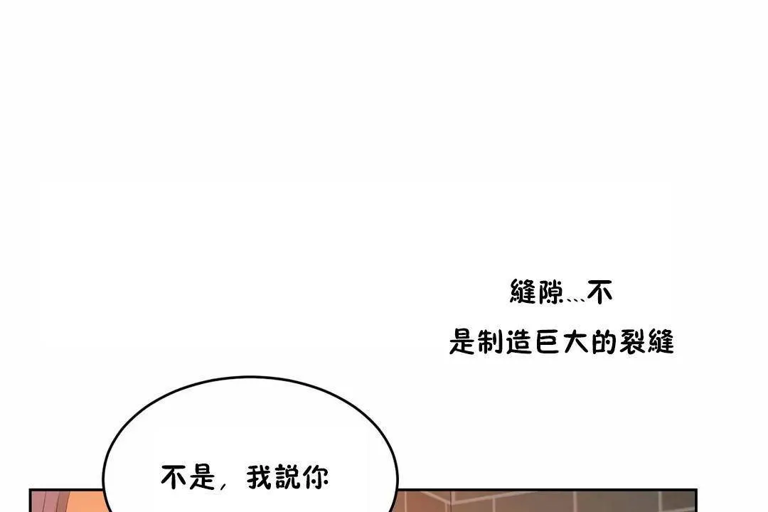 性教育 第44话 第157页