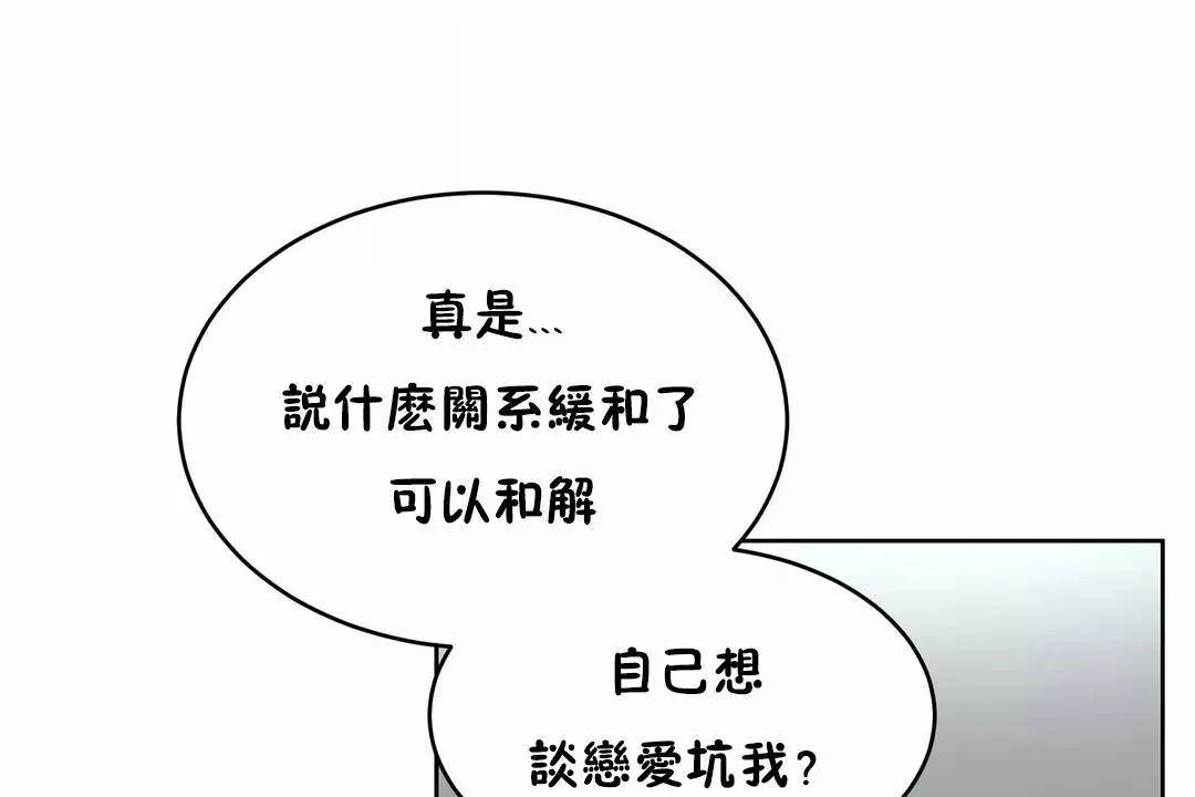 性教育 第44话 第48页