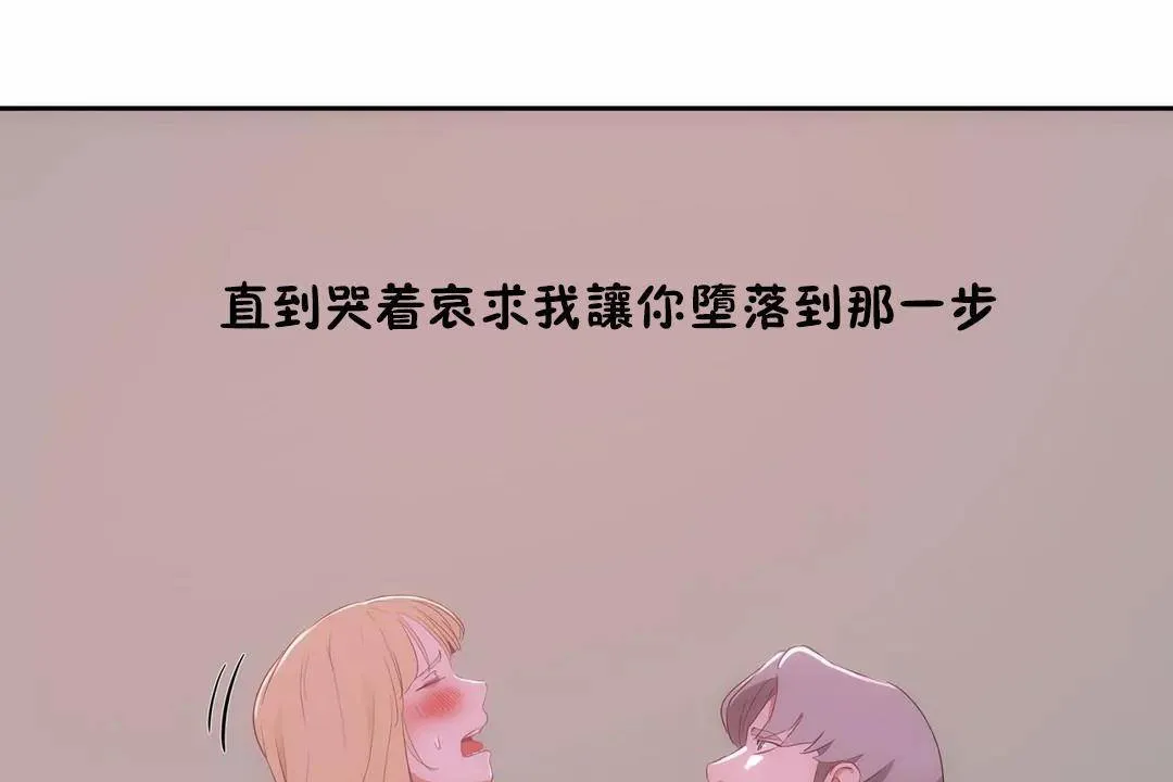 性教育 第44话 第110页