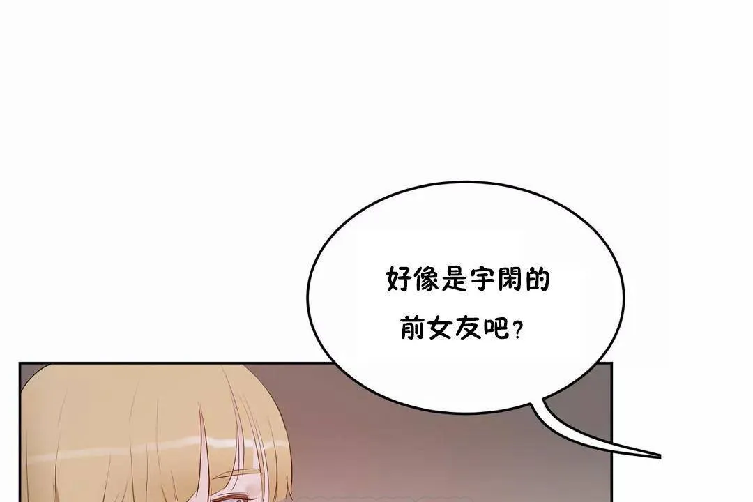 性教育 第44话 第135页