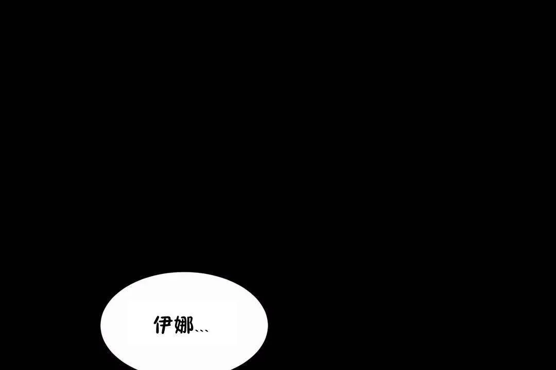 性教育 第44话 第179页