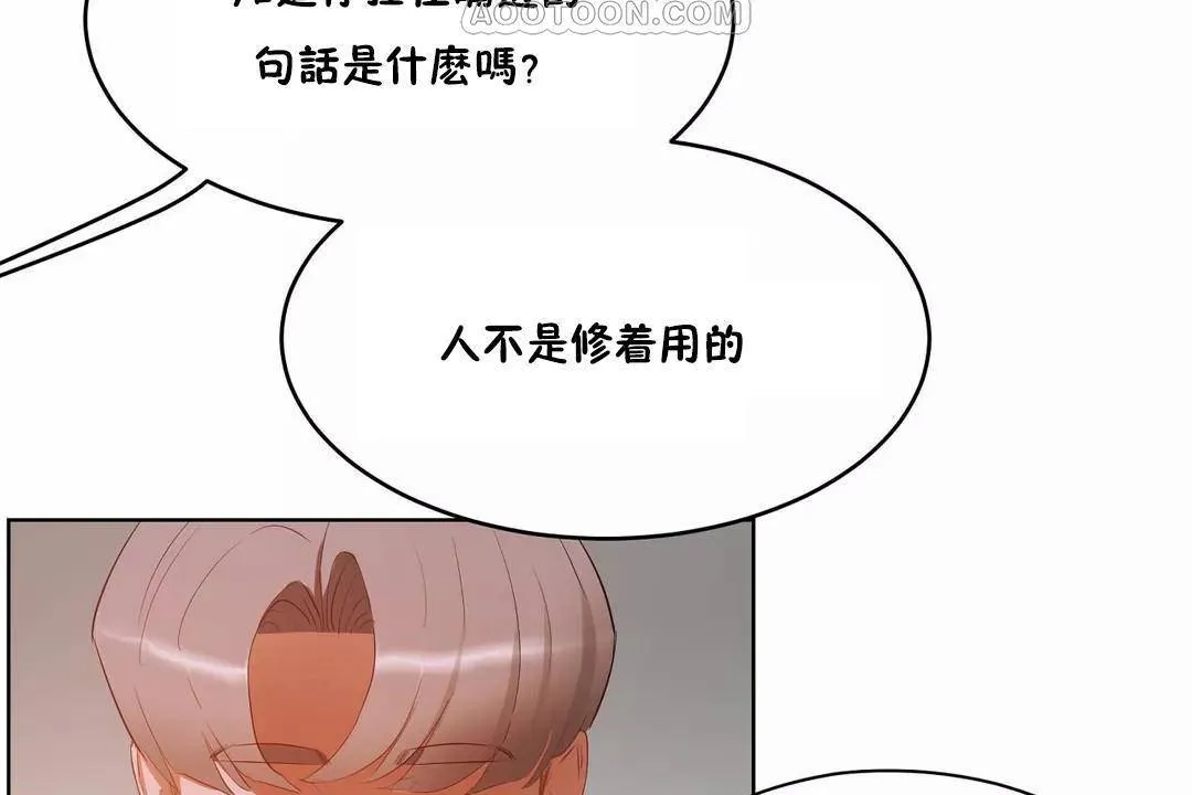 性教育 第44话 第118页