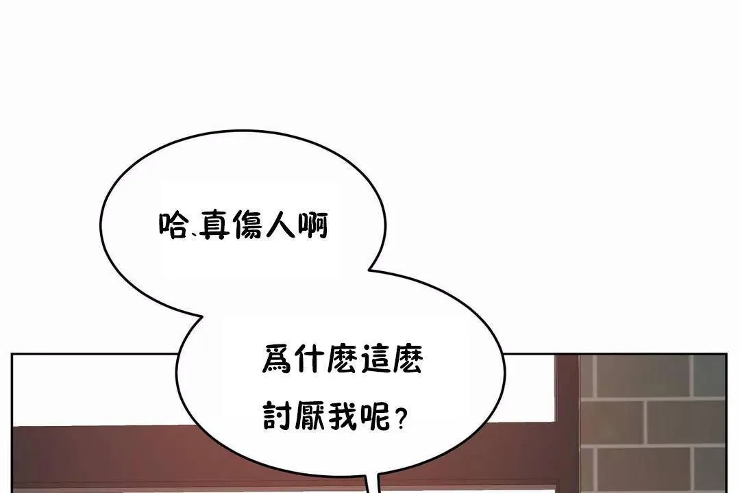 性教育 第44话 第114页