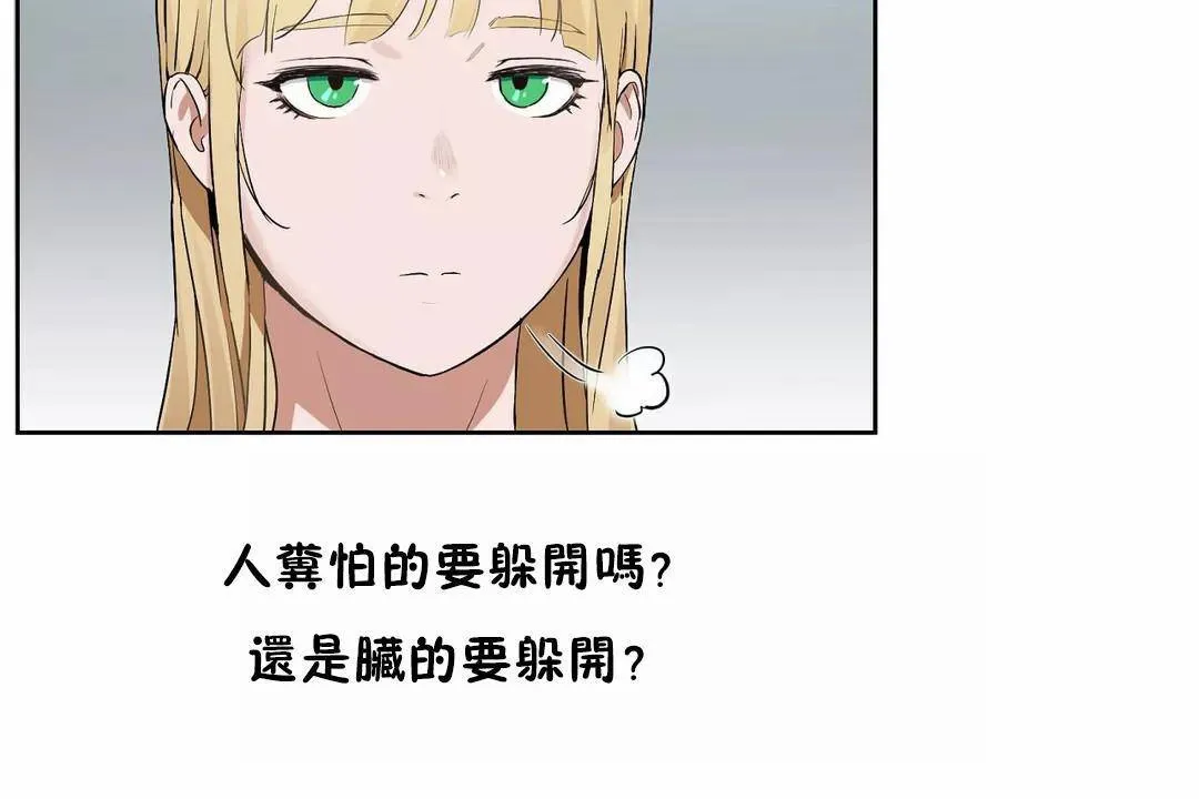 性教育 第44话 第20页