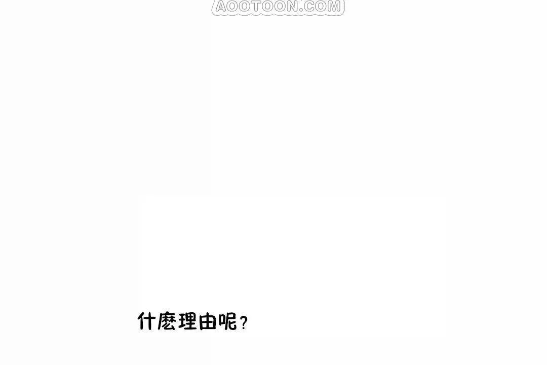 性教育 第44话 第82页