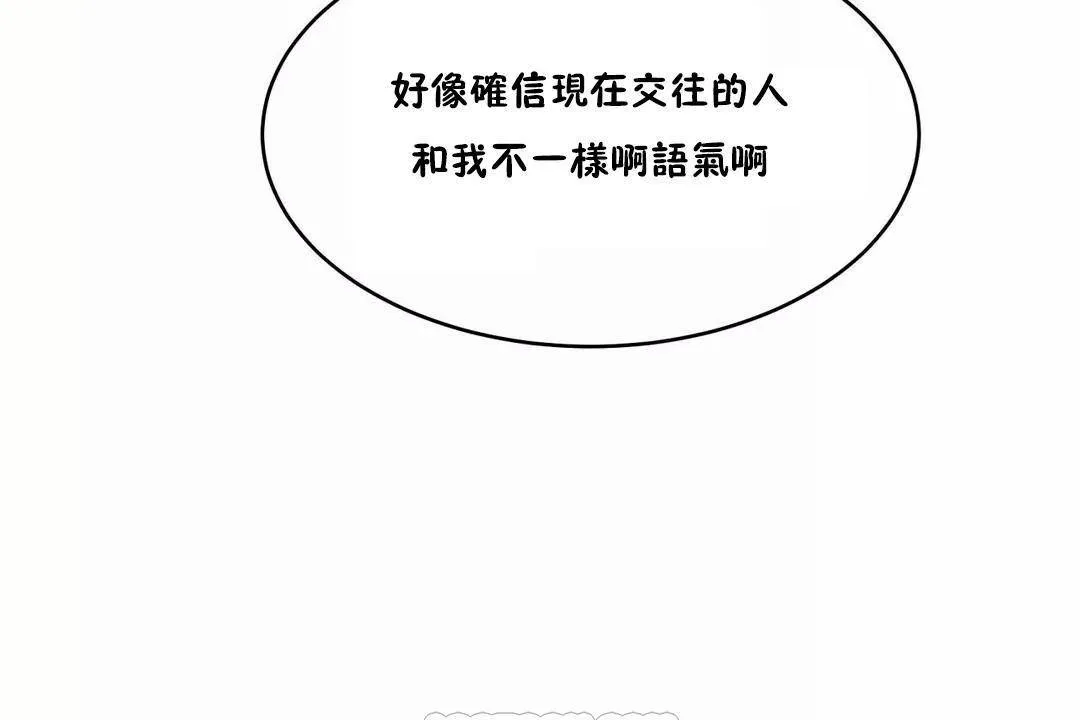 性教育 第44话 第129页