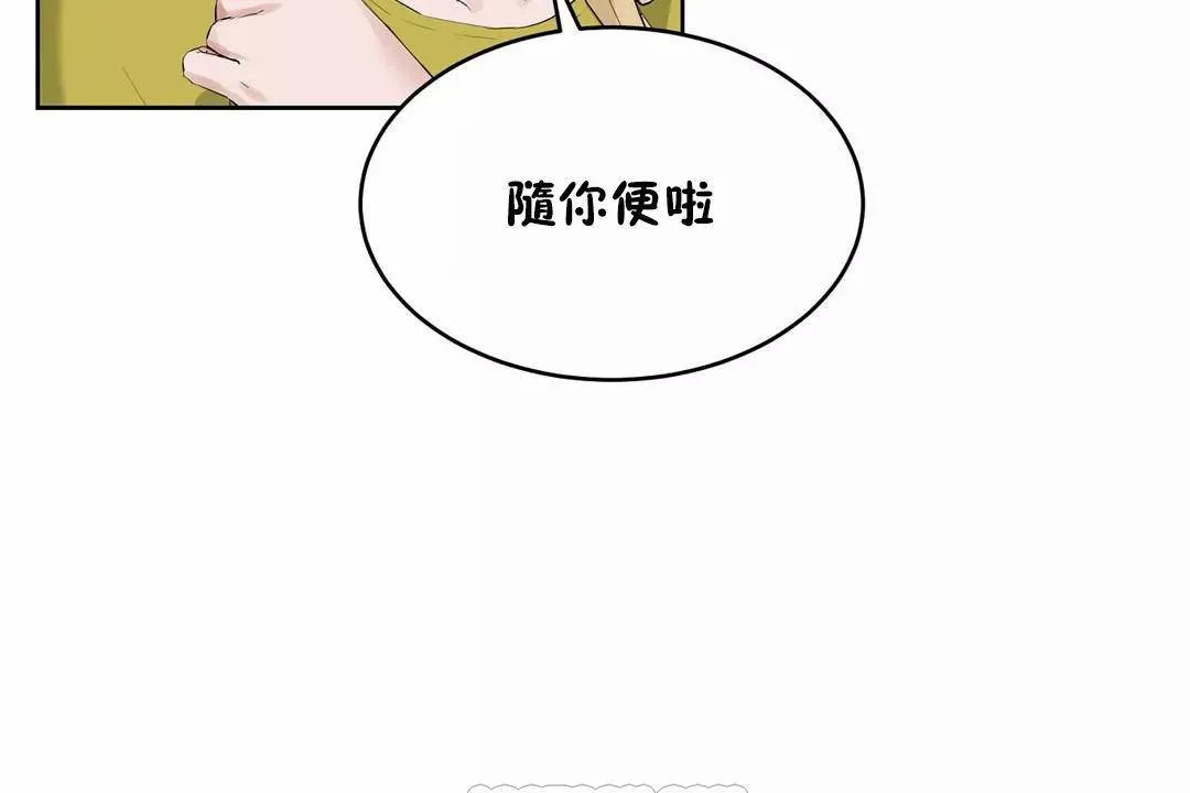 性教育 第44话 第45页