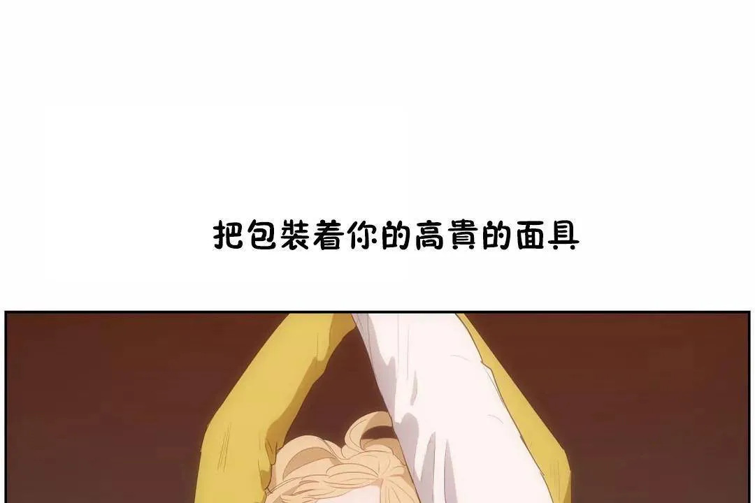性教育 第44话 第97页