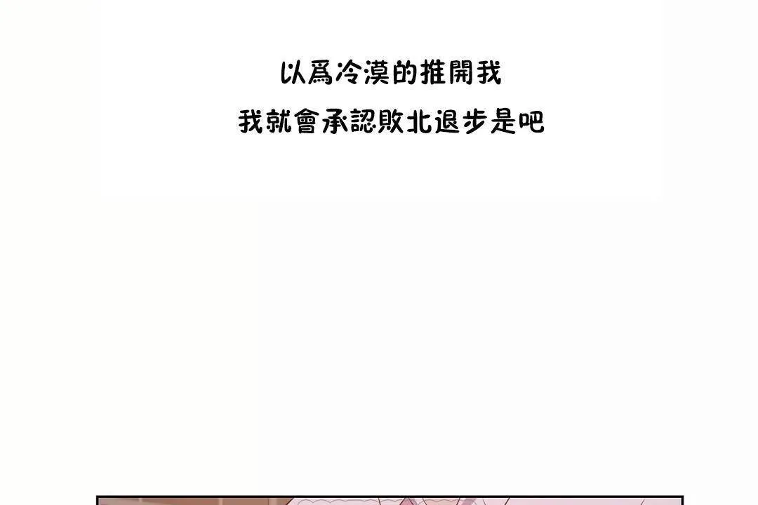 性教育 第44话 第123页