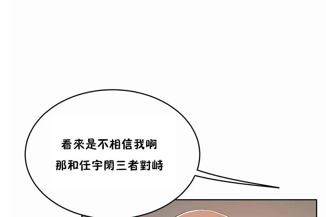 性教育 第44话 第168页