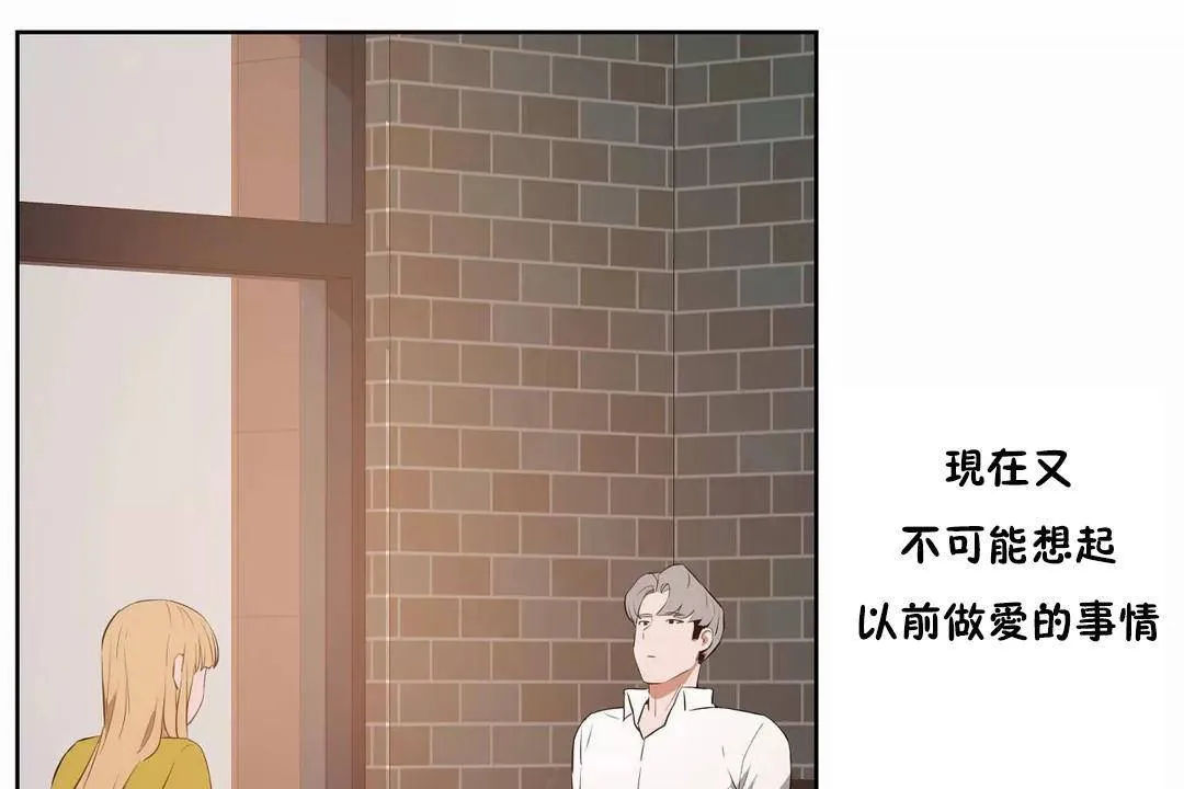 性教育 第44话 第83页