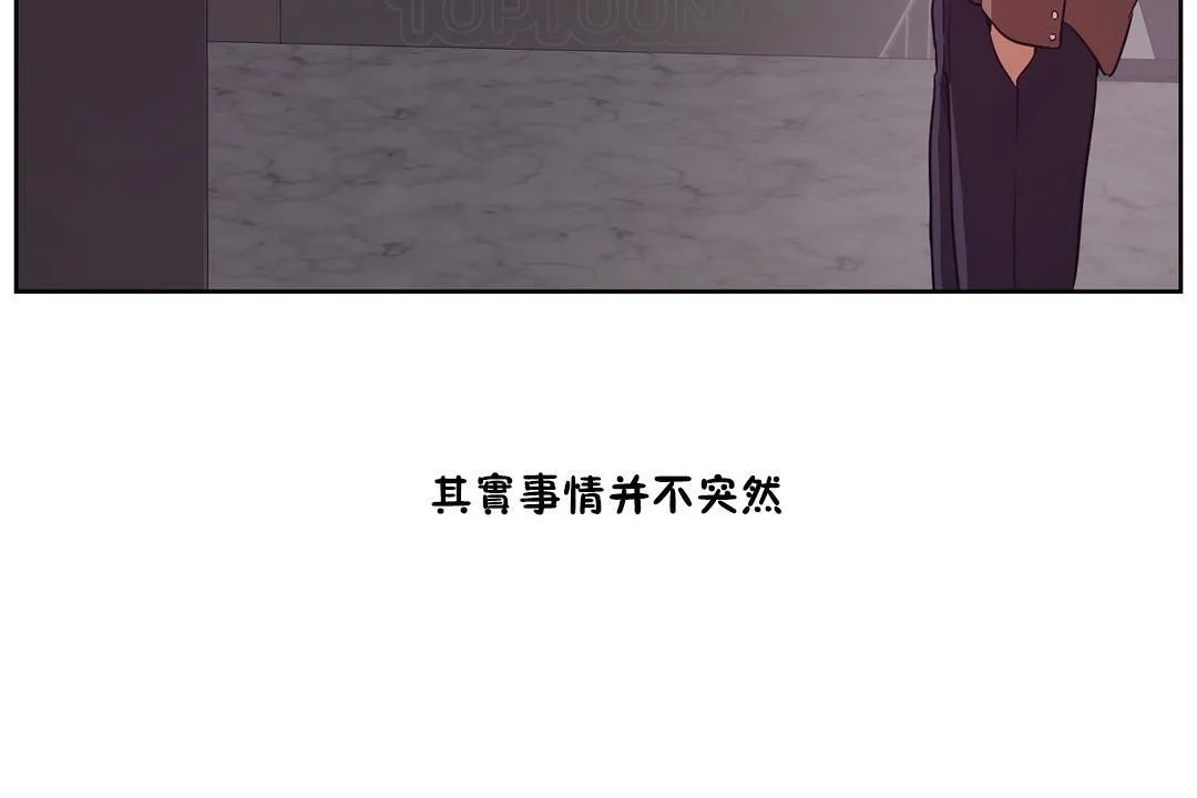 性教育 第31话 第4页