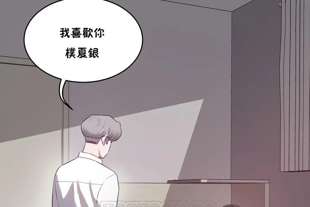性教育 第31话 第9页