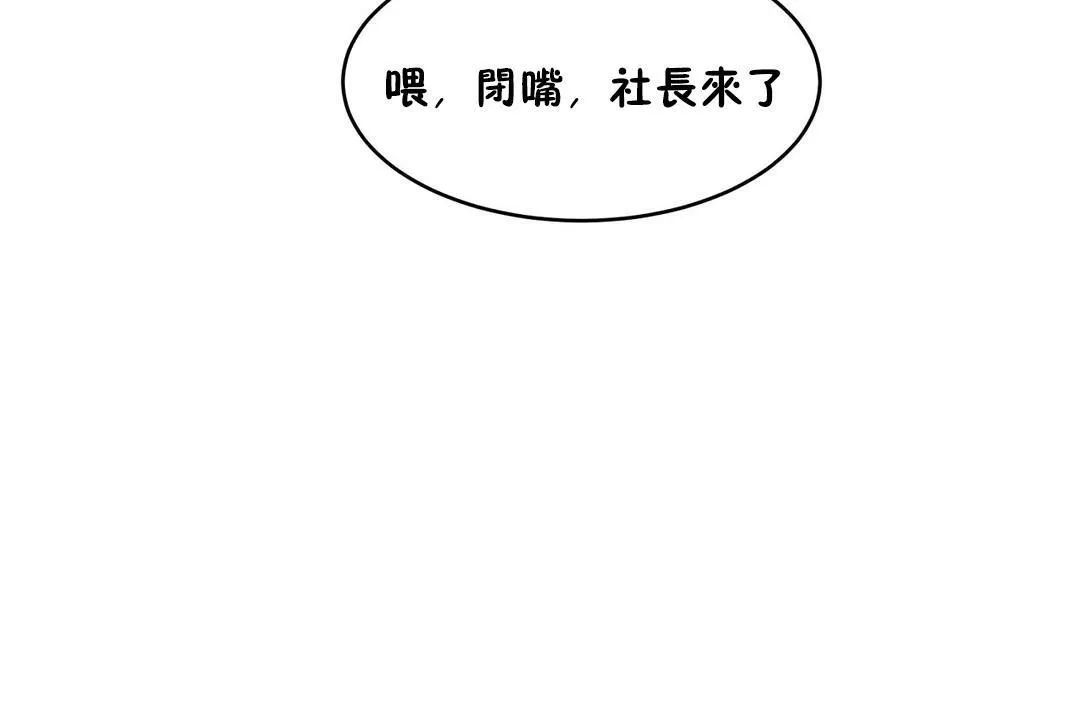 性教育 第31话 第122页
