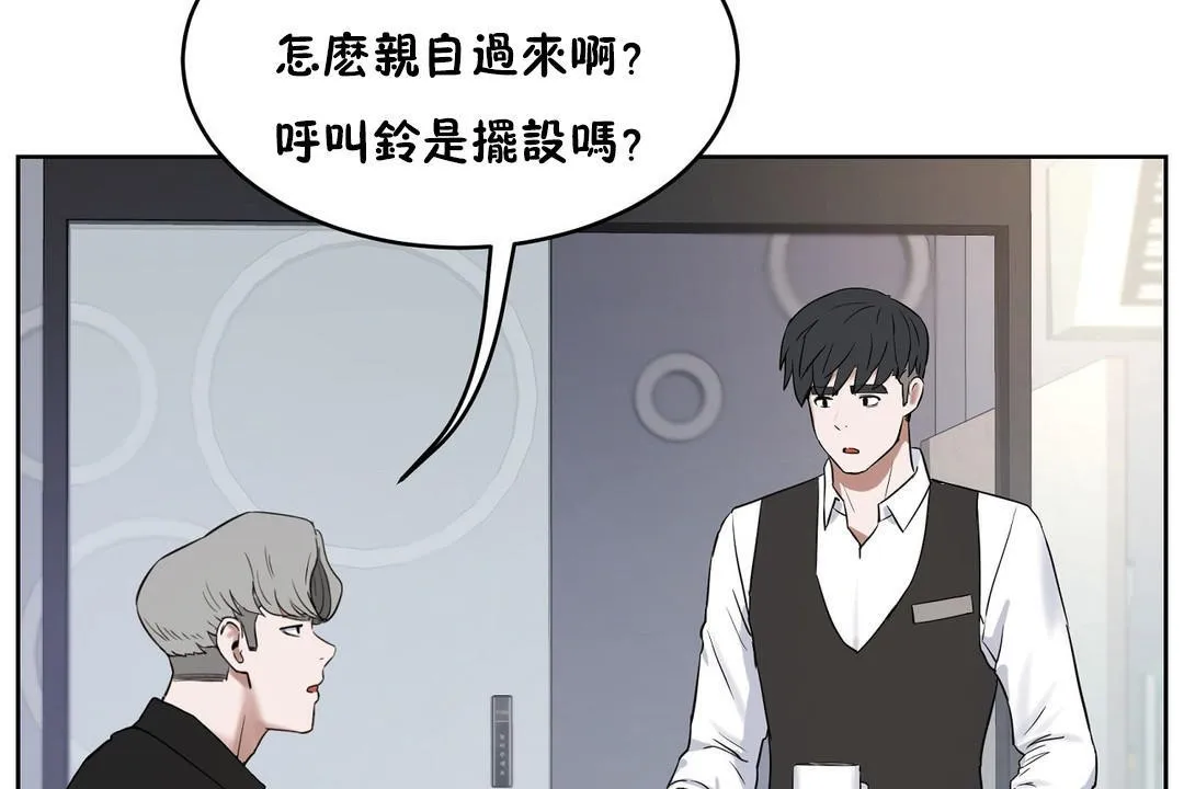 性教育 第31话 第143页